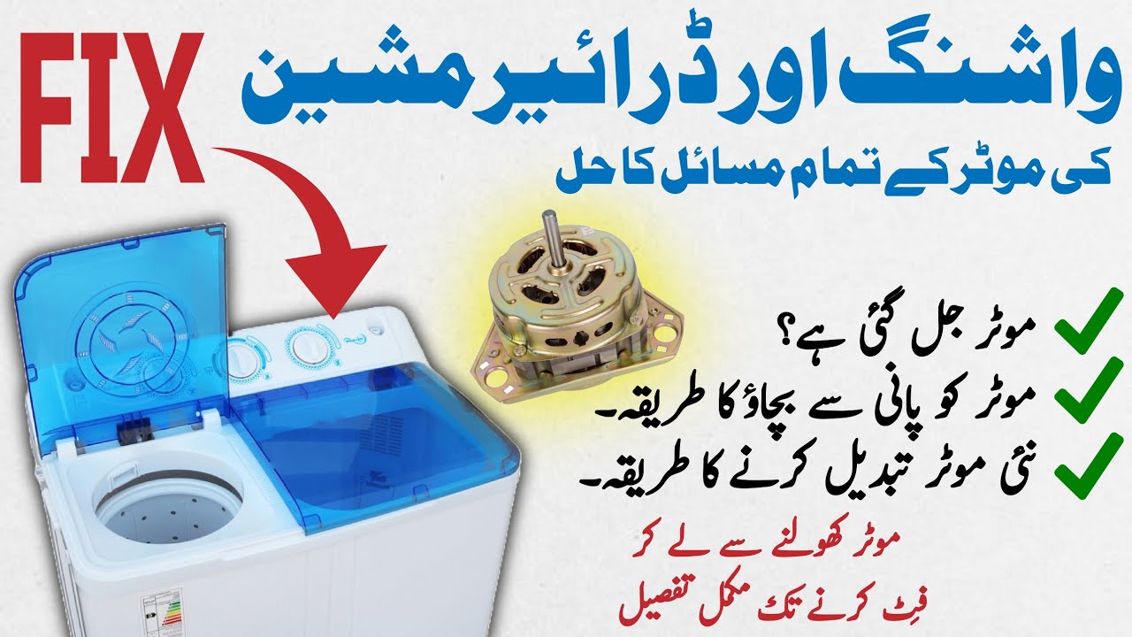 Twin Tub washing machine motor | Dawlance washing machine motor repair