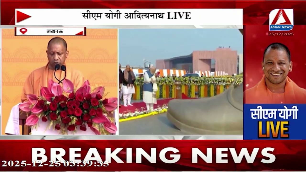 लखनऊ से सीएम योगी आदित्यनाथ LIVE : राष्ट्र प्रेरणा स्थल का उद्घाटन