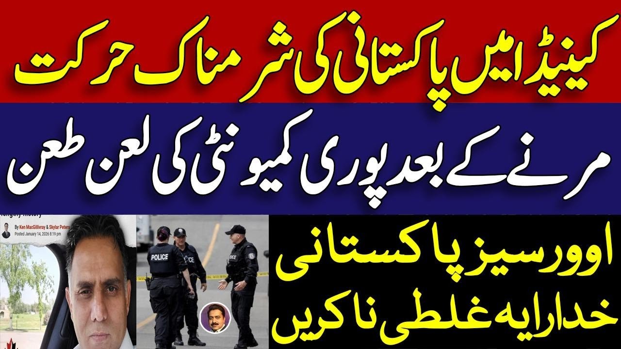 What happened to Pakistani in Canada ? || Pakistani community in Calgary || Shahid Saqlain