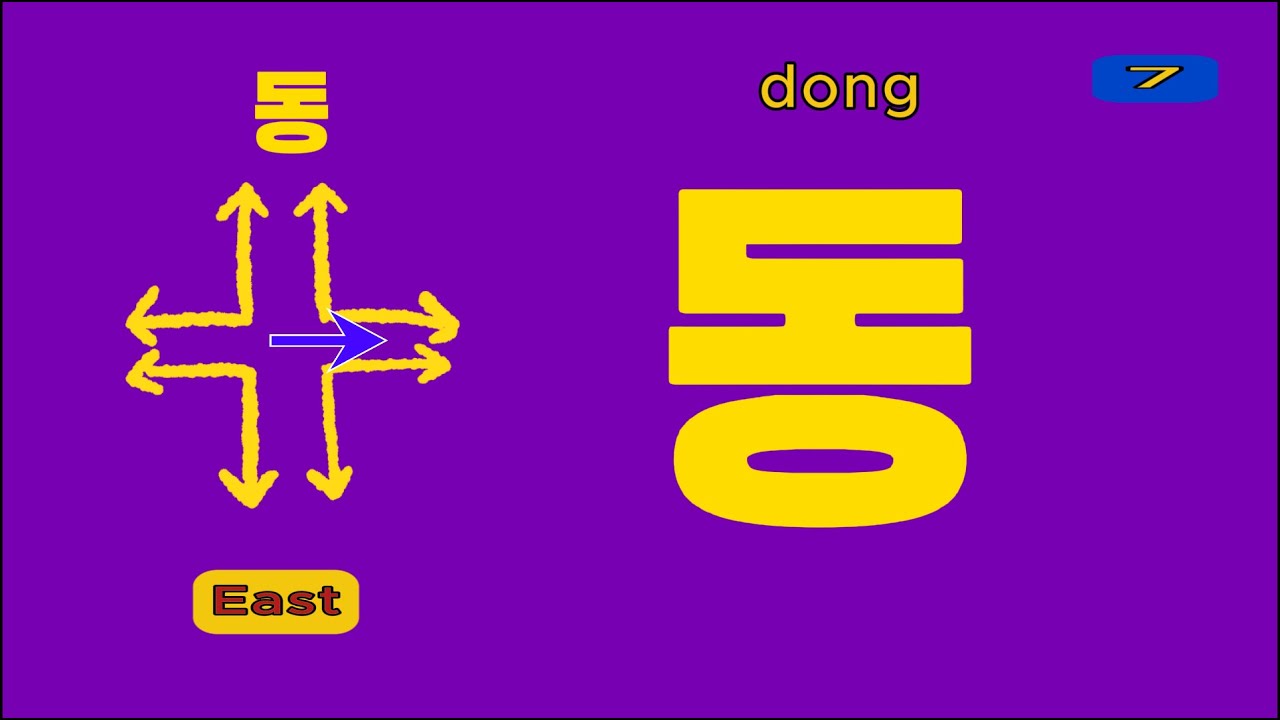 Review a one - syllable words  //TOPIK Basic Lessons  (New Ver.)32