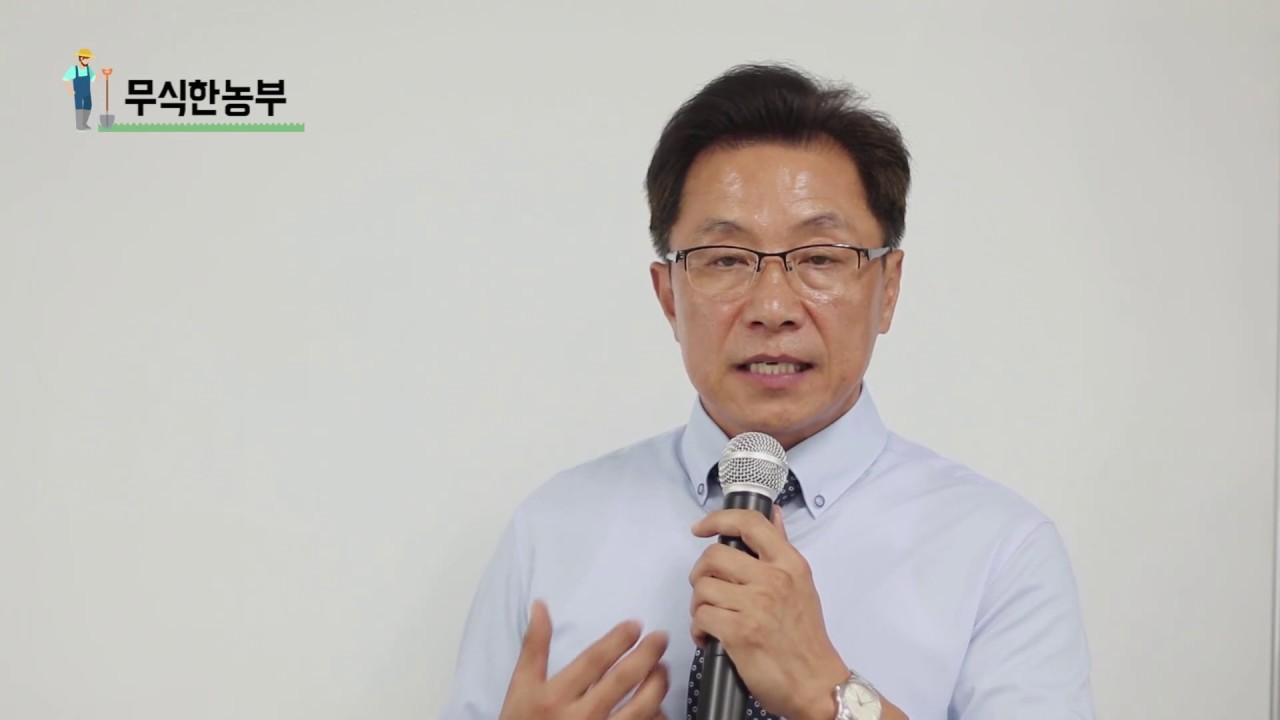 [유기농법으로 허브티를 만드는 무식한농부] 유기농을 고집하는이유