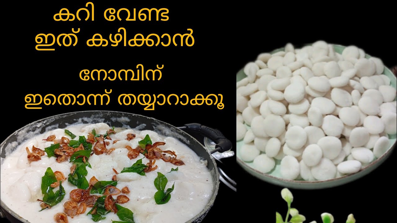 പിടി ഇത് പോലെ ഒന്ന് തയ്യാറാക്കി നോക്കൂ | Kerala recipe | tricks vlog