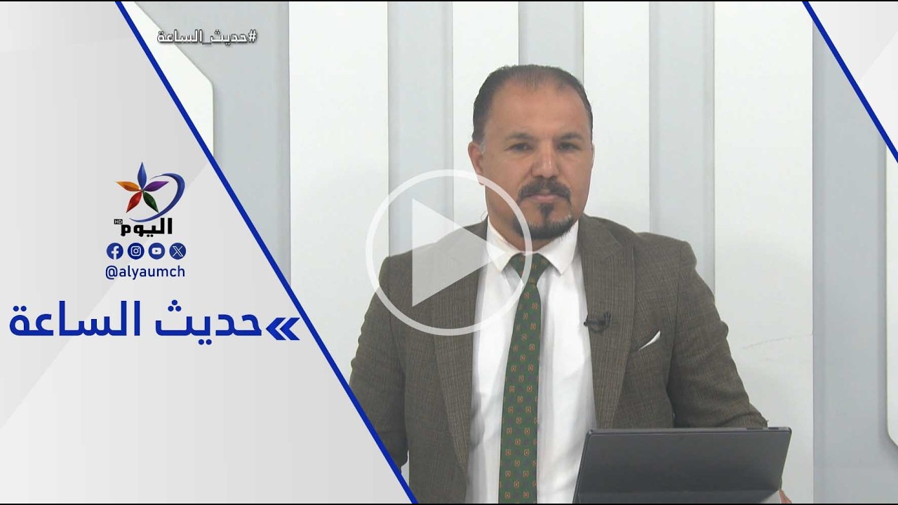 إسرائيل وإيران: حـ ـرب تتسع بلا أفق… وتداعيات تضرب المنطقة | قناة اليوم 18-03-2026