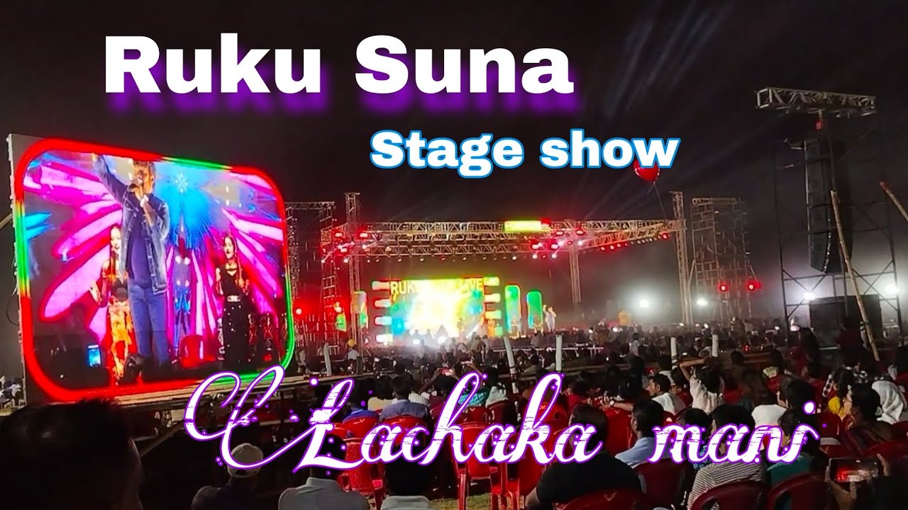 Lachaka mani juda beni ll Ruku Suna ll Stage show #Lachakamani #Rukusuna #sambalpurisong 
