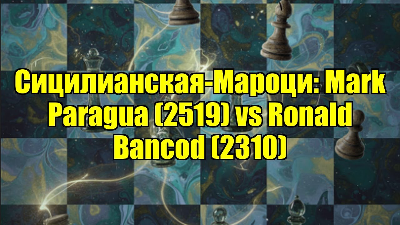 Сицилианская-Мароци: Mark Paragua (2519) vs Ronald Bancod (2310)