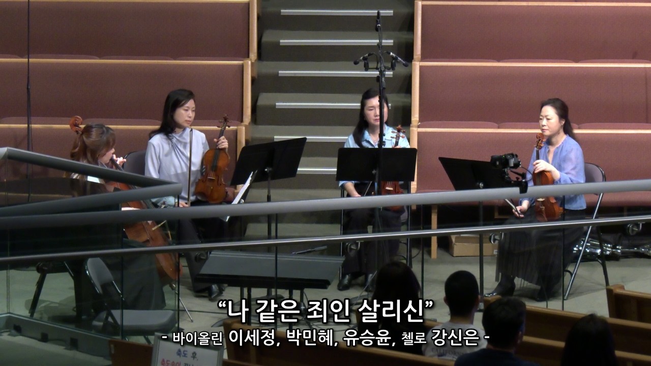 헌금송 (3/8/2026) 