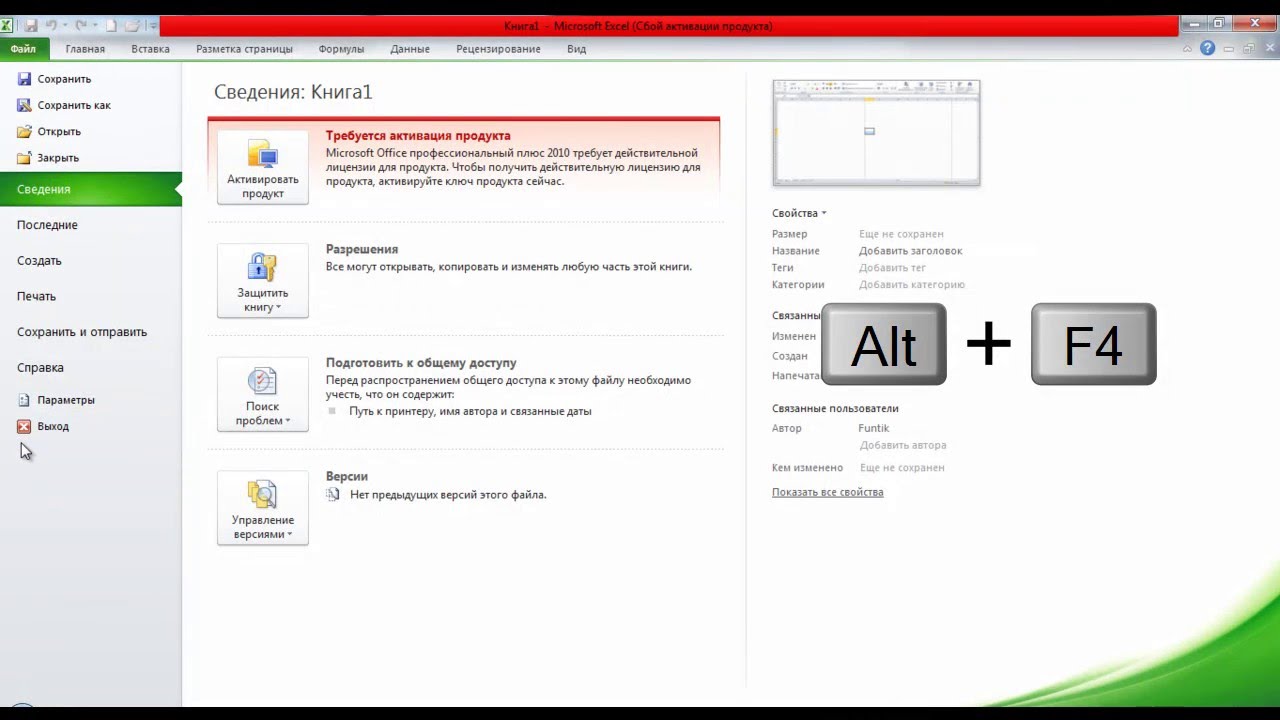 Excel dersi 2, File menyusu haqqinda [Excel 2010]