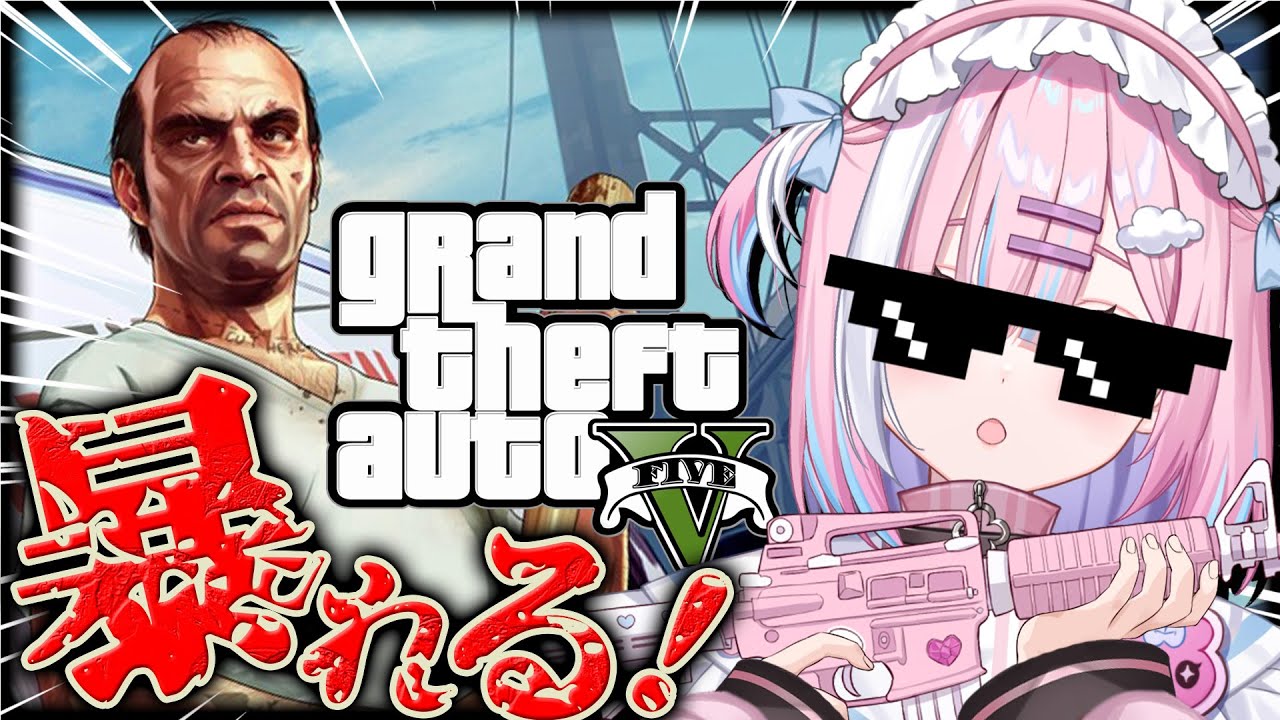 【GTA5】はじめてのグラセフでストーリー攻略求めて大暴れするだぜ....!!『Grand Theft Auto V』【＃初見さん歓迎/#星乃りむ / #ミクスト/#グラセフ5】