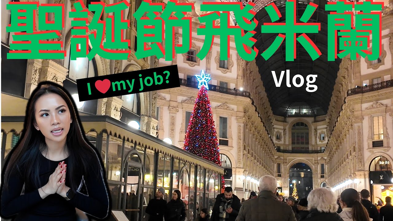 Рождественский рынок в Милане 🎅🏼 Наконец-то я купила сумку Goyard ✨ Вновь влюбилась в профессию с...