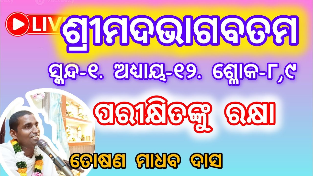 BHAKTI KATHA is live