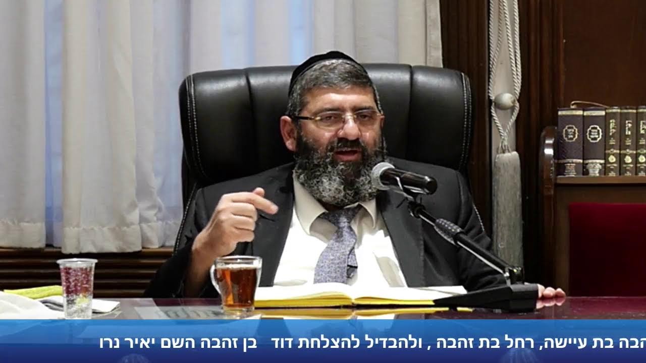 הרב אייל עמרמי - הלכות סוכה - כה' אלול תשפ