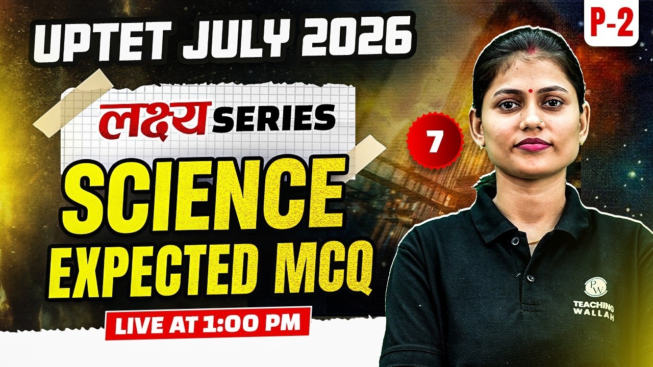 UPTET Science Paper 2 | Science MCQ For UPTET July 2026 | UPTET Science Class by Sarika Ma'am #7