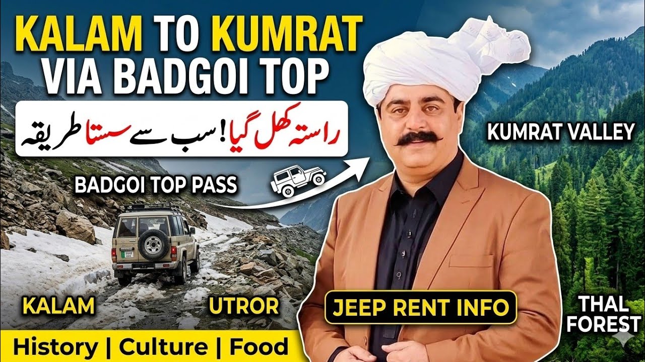 #kalam to #kumratvalley badgoitop latest update 2026 | کالام سے کمراٹ ویلی بذریعہ بڈگوئی ٹاپ معلومات