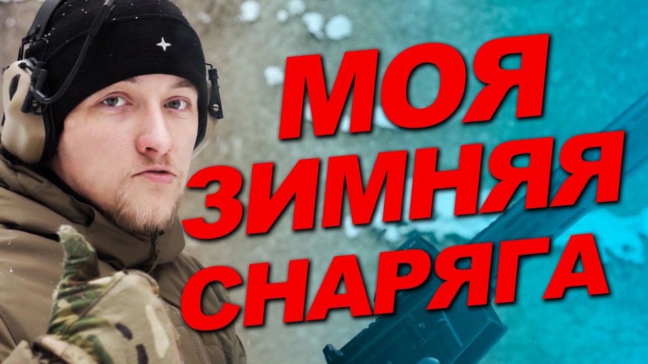 [ПОХОД] ИЛИ ЗИМНИЙ ПОЛЕВОЙ ВЫХОД (часть 2)