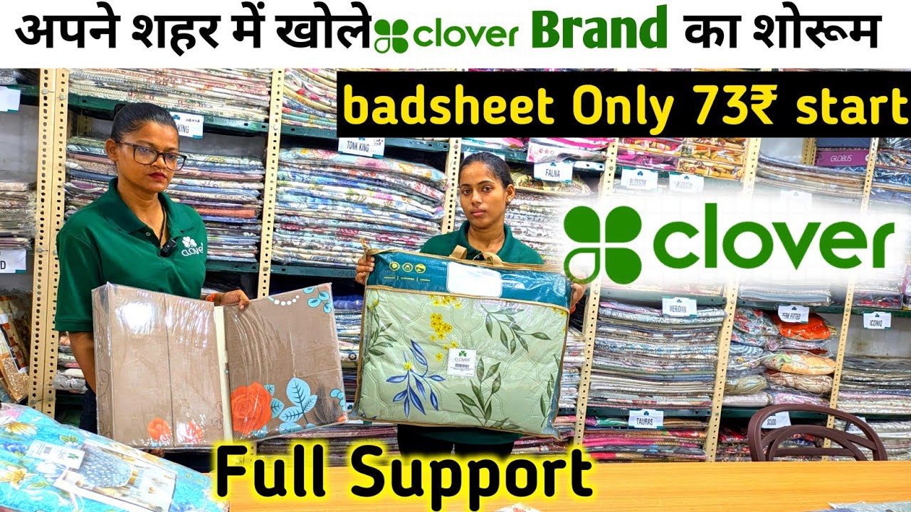Clover Brand का शोरूम खोले अपने शहर में | clover franchise | handloom wholesale market