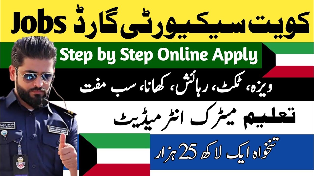 Kuwait Security Guard Jobs 2025 | Apply Online | Visa, Salary, Requirements Full Details