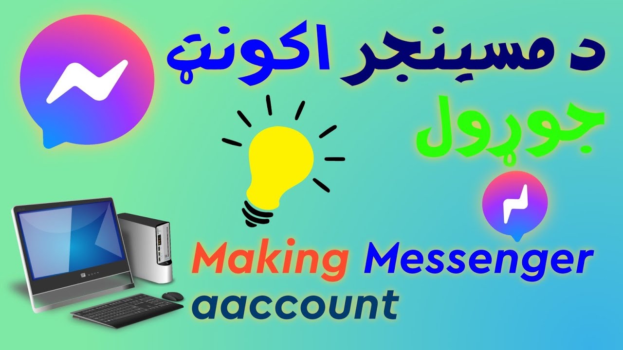 Making Messenger aaccount د مسينجر اکونټ جوړول