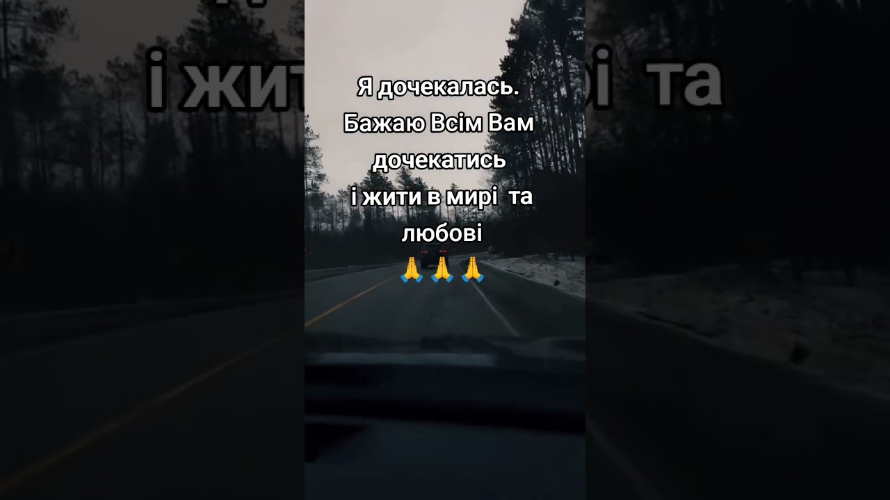 Любов сильніша за війну #війна #перемога#мир#україна #дружина #люблю 