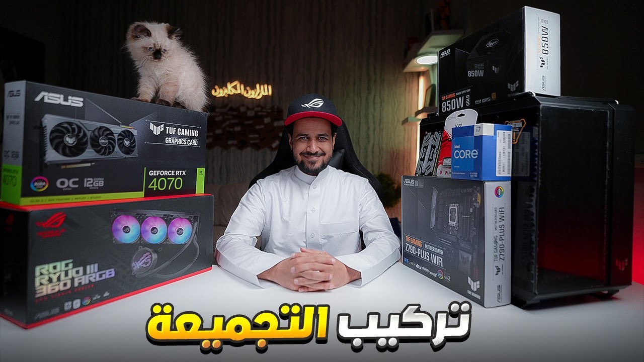 تركيب وبناء تجميعة ASUS من الألف للياء مع أختبارها Gaming PC Build 2023