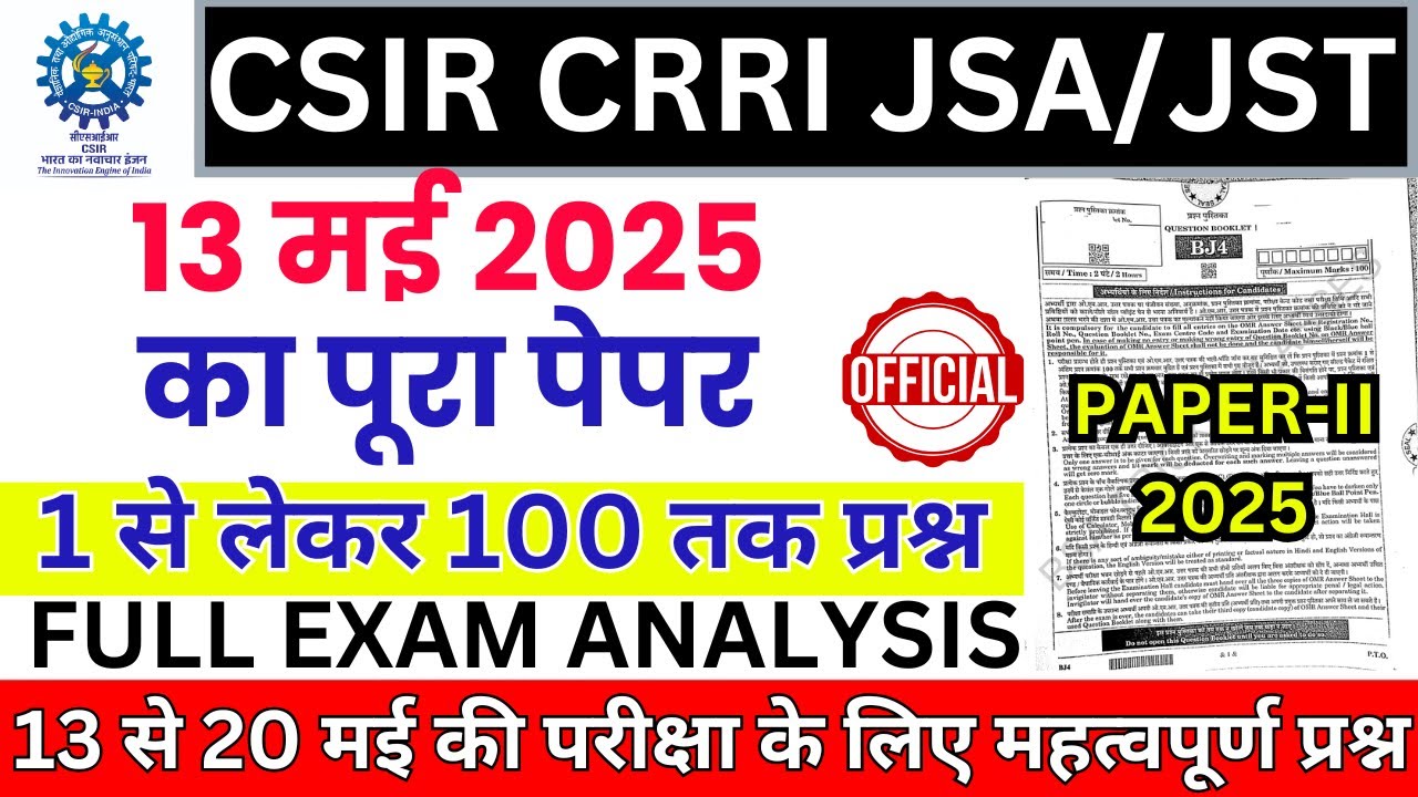 csir crri jsa/jst 13 may 2025 question paper | csir crri jsa jst previous year question paper #csir