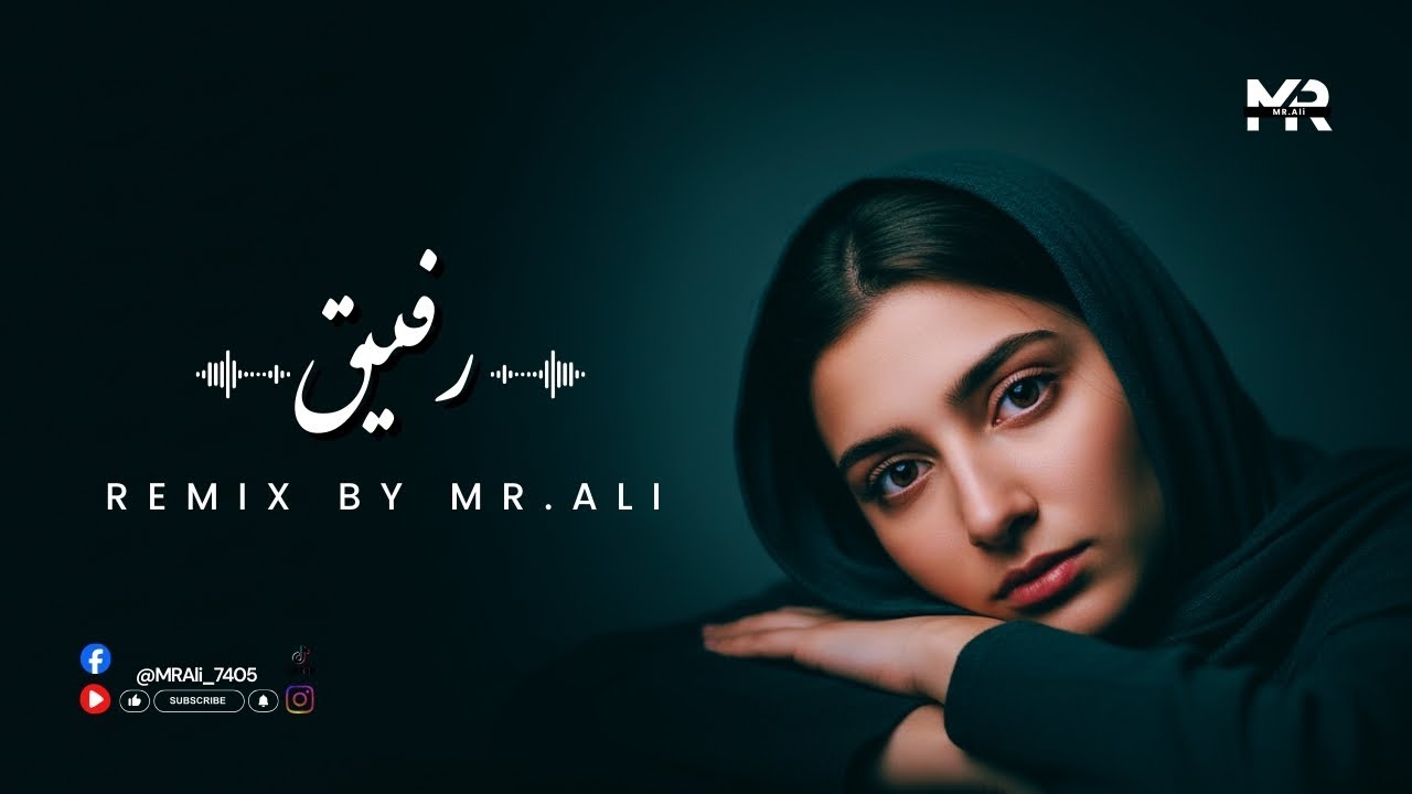 Meraj wafa - Rafigh Ai Music l ریمیکس جدید آهنگ معراج وفا - رفیق