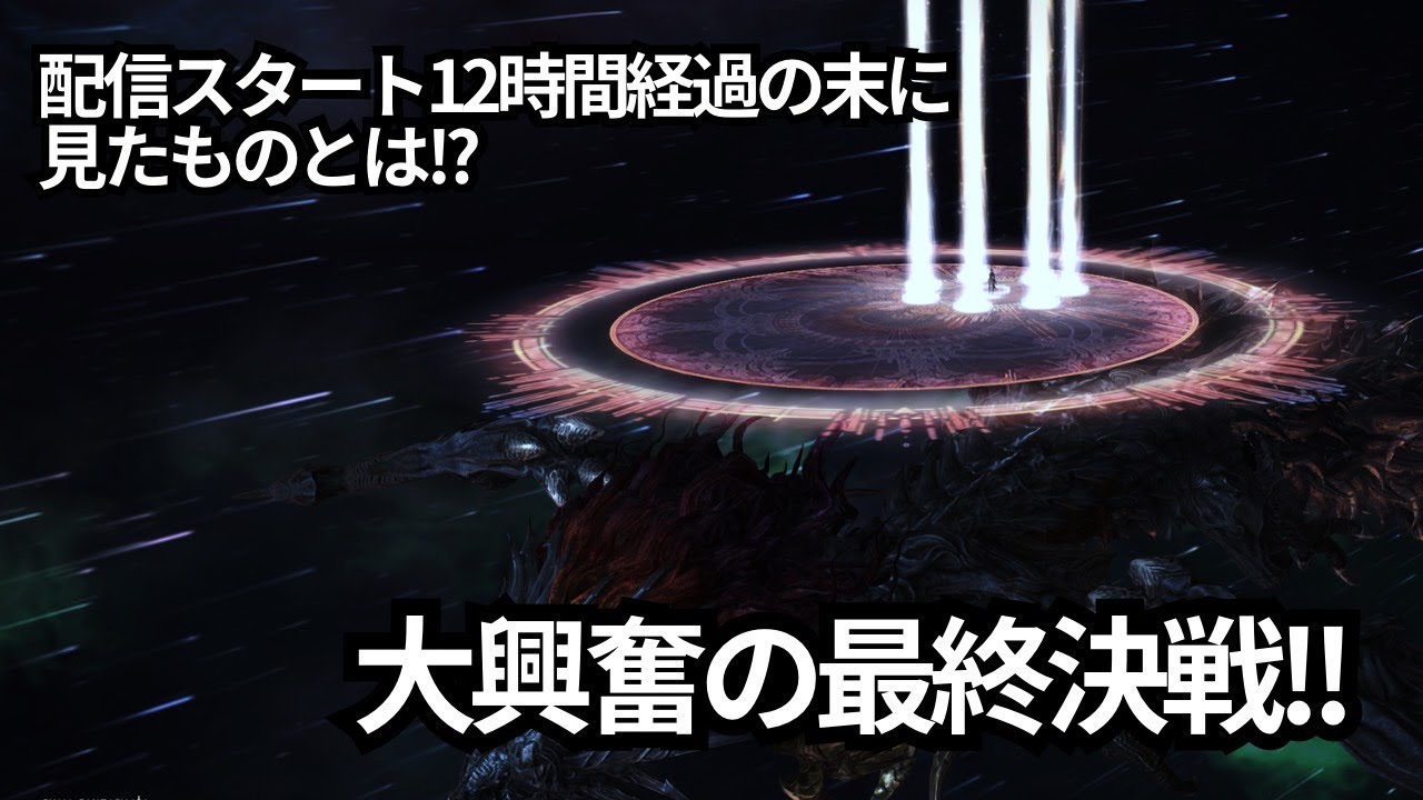 疲れと興奮と。アドレナリンで突き進む決戦。（音量注意の場所がありますお気を付けください）
