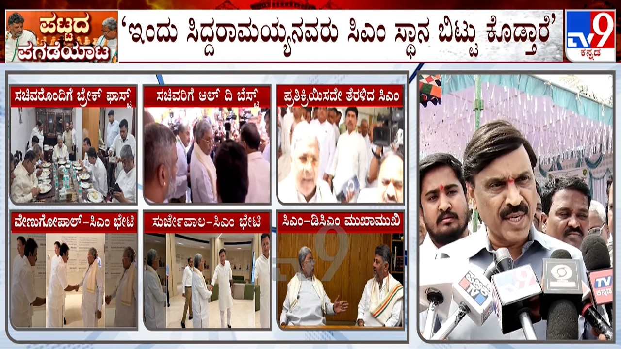 Janardhan Reddy Reacts On Congress Leadership Row, Says Siddaramaiah Will Leave CM Post