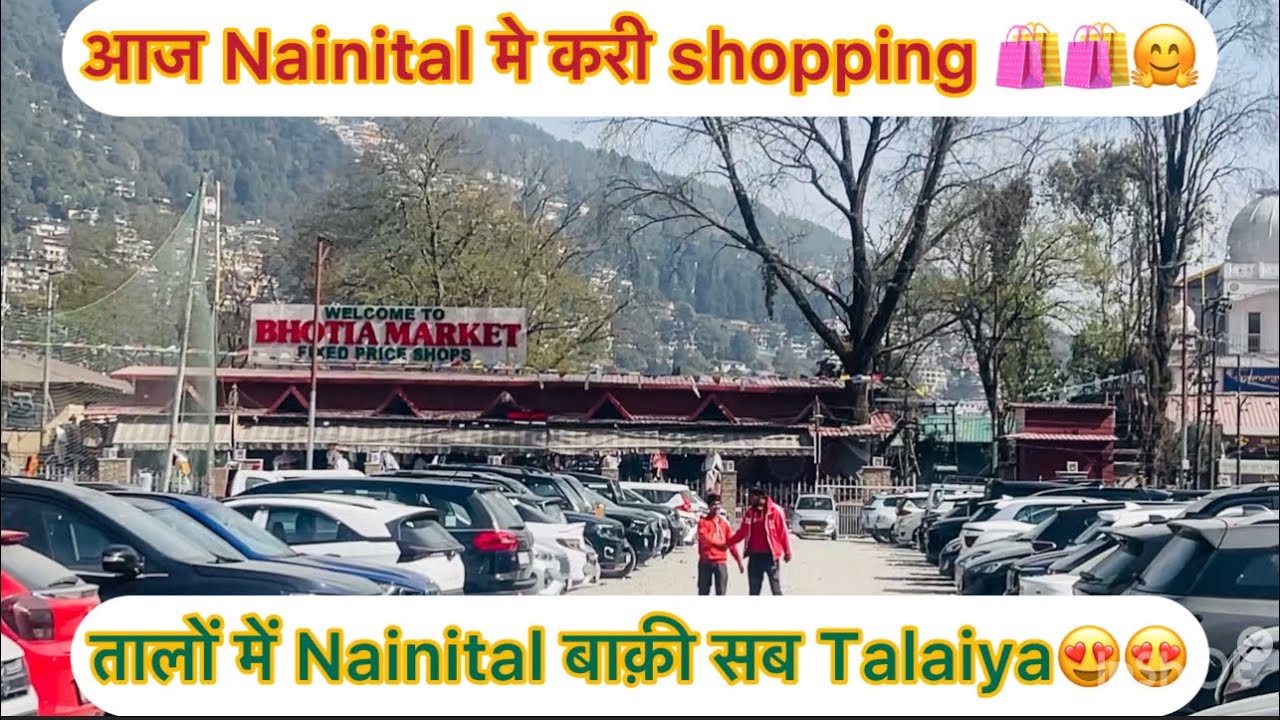 Day-28 vlog  आज Nainital में करी Shopping 🛍️ साथ मे parivar के साथ Time spent 🤗🤗🛍️🛍️🫶🏻🫶🏻❤️❤️😘😘