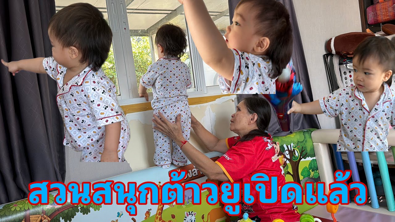 ต้าวยูเรียกแต่เช้าเลย#อุ๋งอิ๋งเพชรบ้านแพง 