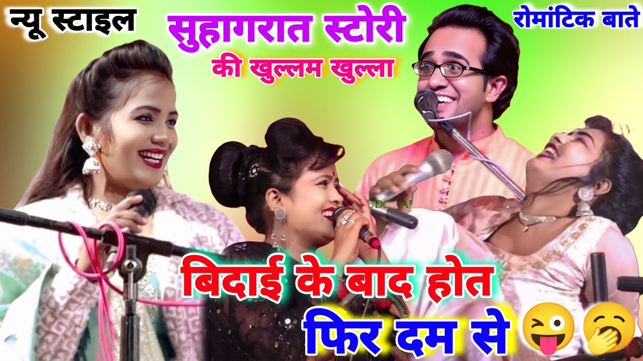 सुहागरात स्टोरी पर👉ज्योति कुशवाहा/जयसिंह राजा/ने कर डाली खुल्लम,खुल्ला रोमांटिंक🥵भरी बातें