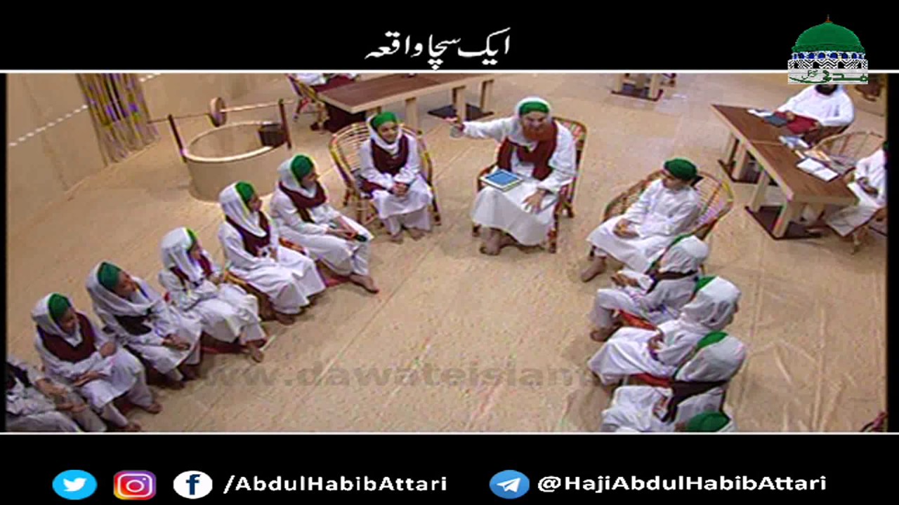Aik Sacha Waqia Ep#01 Hazrat Adam علیہ السلام Haji Abdul Habib Attari