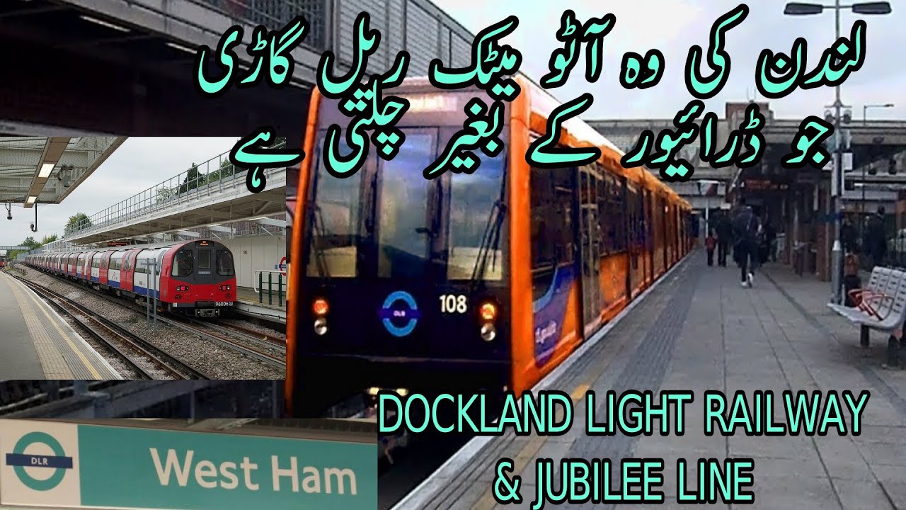 Docklands Light Railway | West Ham Station | Jubilee Line | London Underground | DLR | TfL