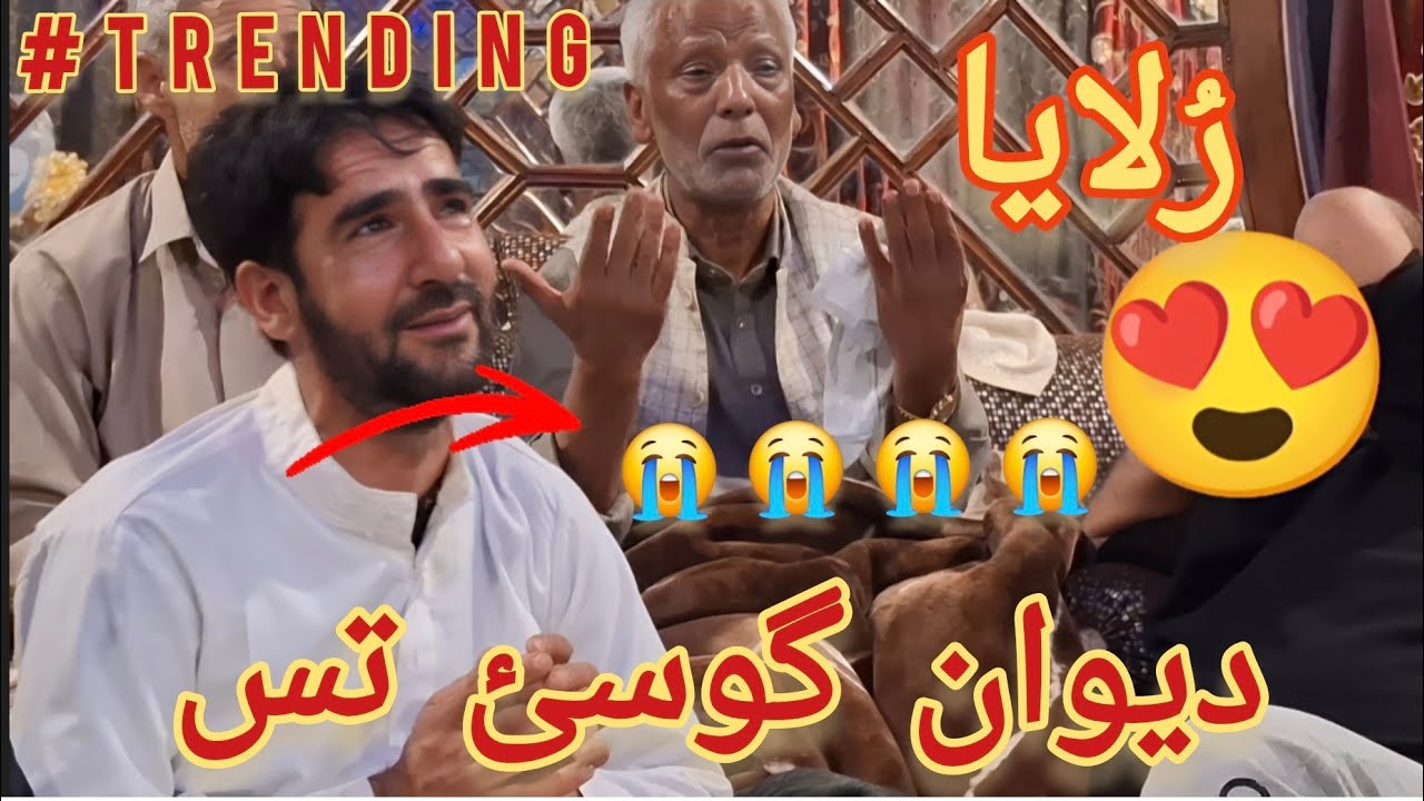 😭😭😭😭 DEEWAN GOVSI TAS || TRENDING SONG || SUB RO PADAY 😭KALAM GHULAM MOHIDEEN KANGAN 