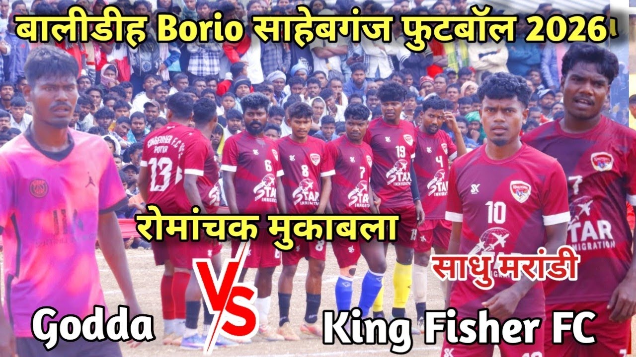 King Fisher FC🆚 Reyansh XI Godda l 1st Round ll Balidih Borio Sahebganj Football Match 2026 #sadhu