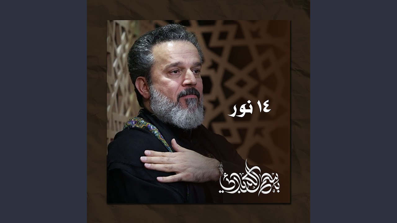 رب العلى اختاره