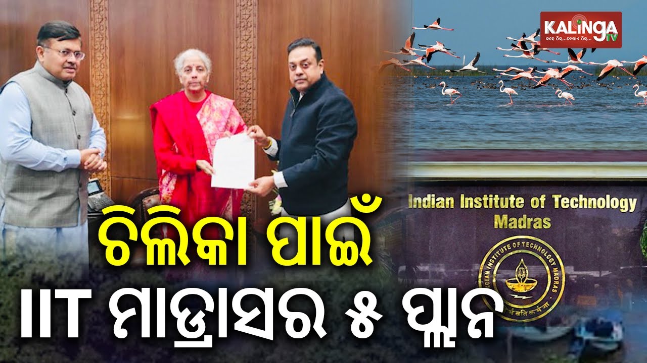 IIT Madras to Assist Odisha Government in Development and Conservation of Chilika Lake