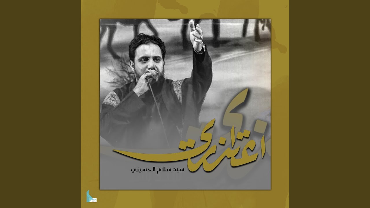 يايمه عشرتنه صارت زمان