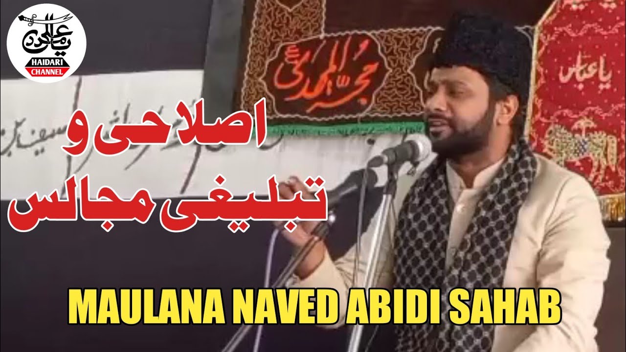 ISLAHI WA TABLEEGHI MAJALIS | MAULANA SYED NAVED ABIDI SAHAB | SARAIYAN SADAT