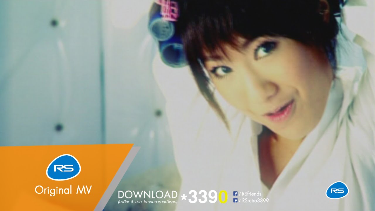 เอา-มัน-เลย : Bazoo [Official MV]