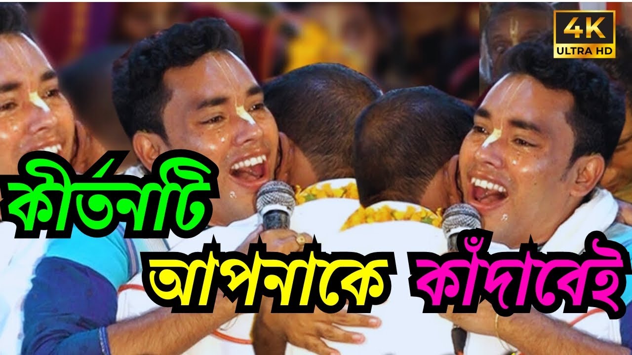 আপনি পাষাণ হলেও আজ কাঁদবেন সুবল কিশোর দাদার এই নতুন কীর্তনটি শুনে || Subol Kishor Kirtan 2025