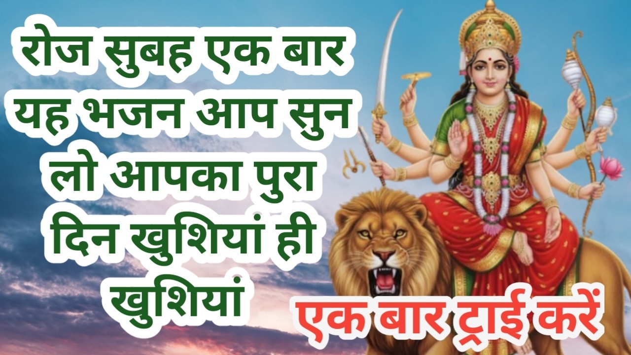 LIVE :मंगलवार स्पेशल वैष्णो देवी भजन | जय माता दी | माता रानी के शक्तिशाली भजन | Vaishno Devi Bhajan