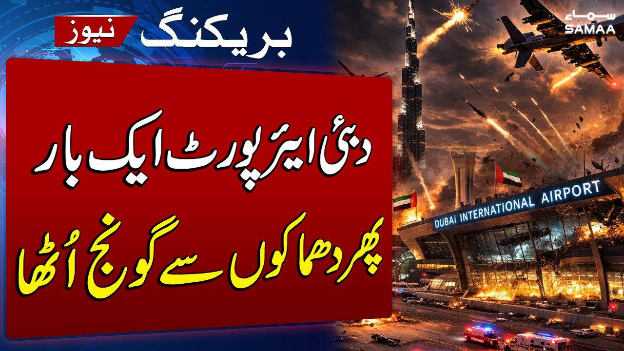 Iran US War Live | Drone Attack on Dubai Airport | Flights Suspended | SAMAA TV