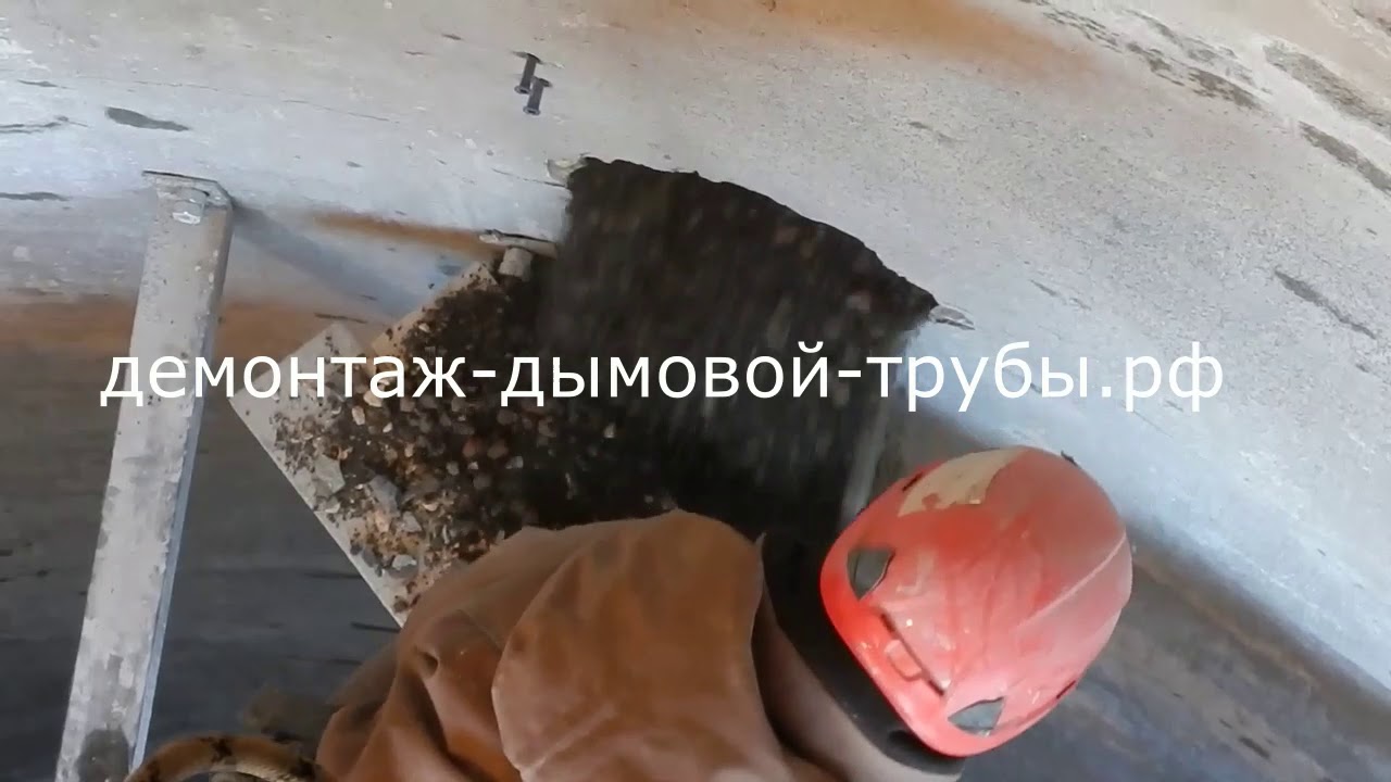 Демонтаж железобетонной дымовой трубы по частям в Санкт-Петербурге альпинистами ООО ДемонтажЭксперт