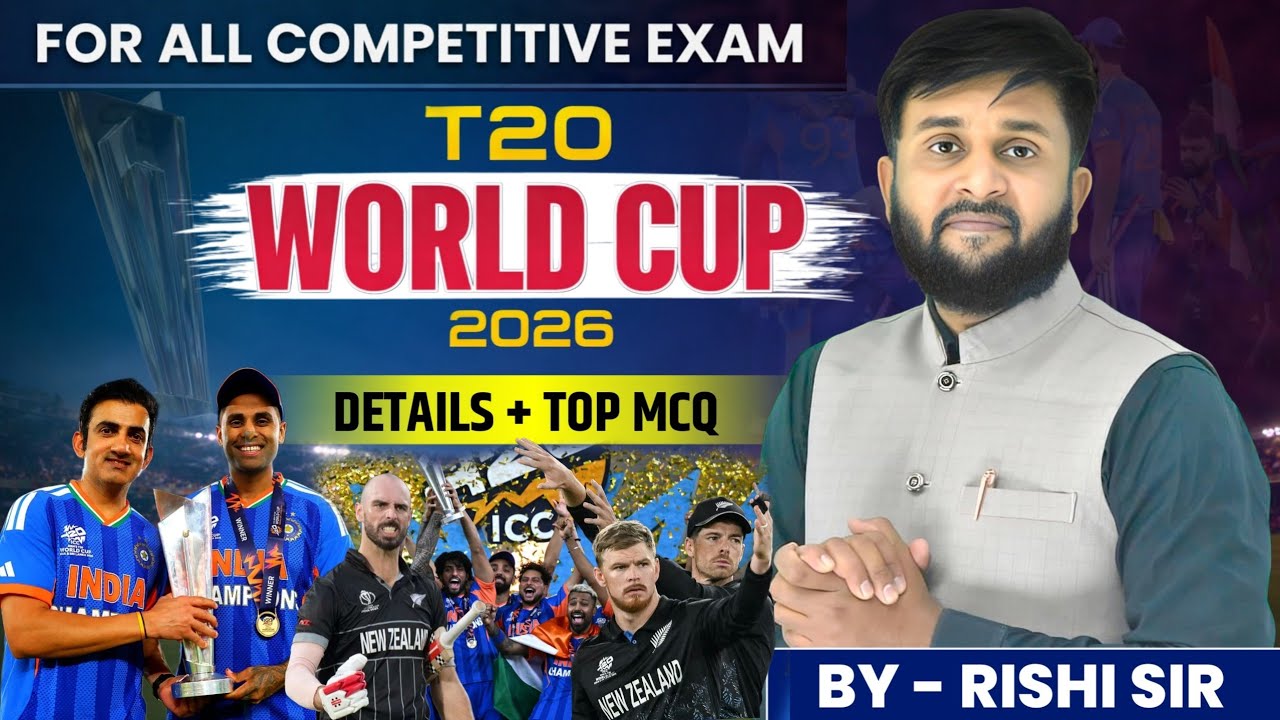 T20 वर्ल्ड कप 2026 🏆 India ने History रच दी! एक वीडियो में सब कुछ |  | Current Affairs 2026