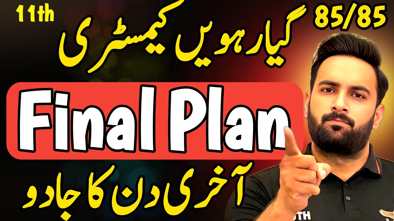 Class 11 | Chemistry Final 1 Day Plan 🔥 | 11th Chemistry Guess Paper 2026 | Youth Academy
