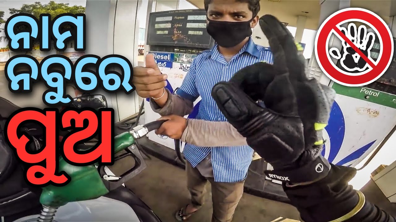 ଗାଲୁଆ Petrolpump ବାଲା | ଭୁବନେଶ୍ବର to ଦେଓମାଳି.