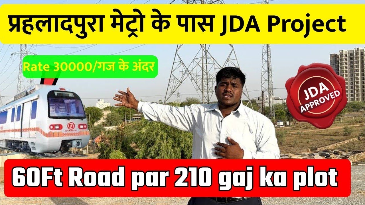     🏡 Prahladpura Metro के पास JDA Approved Plot | 210 Gaj Plot Jaipur