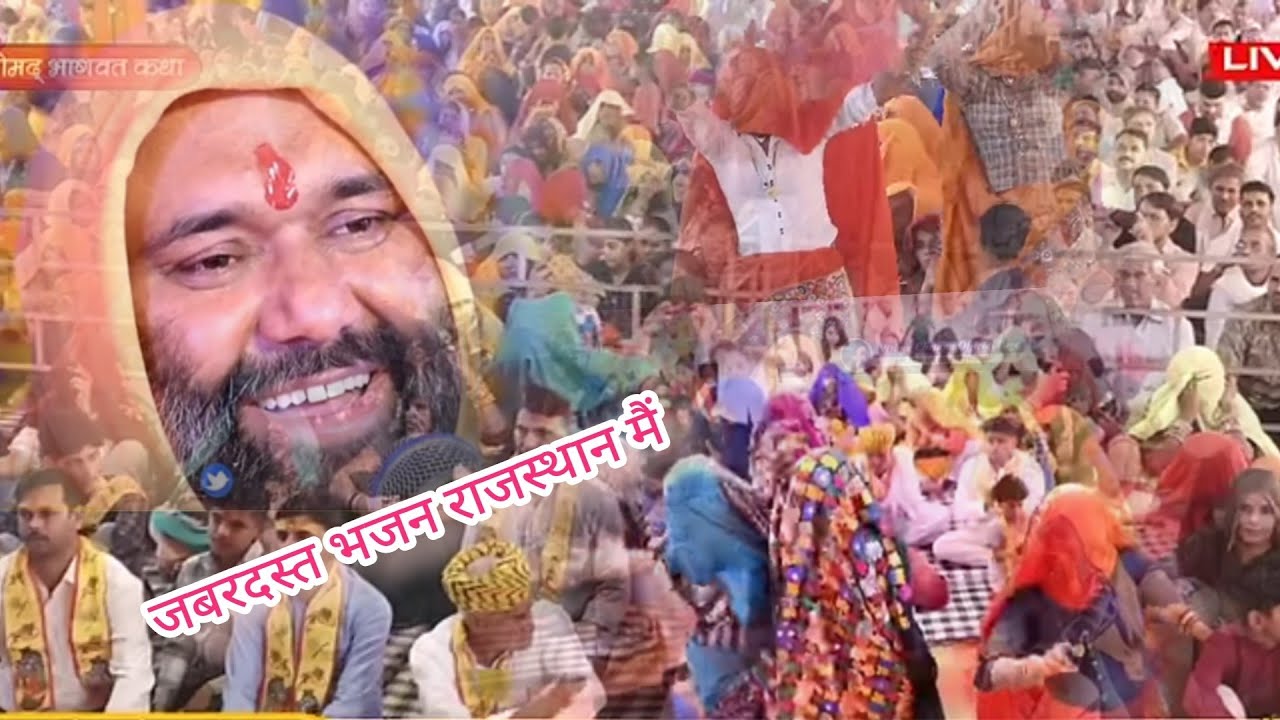 दिल मेरा सांवरे अब तेरा हो गया विष्णु चेतन जी महाराज#!!?