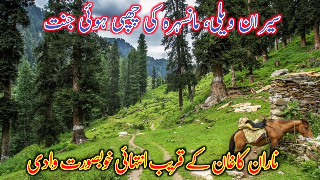Exploring Siran Valley Mansehra | Hidden Paradise of KPK Pakistan