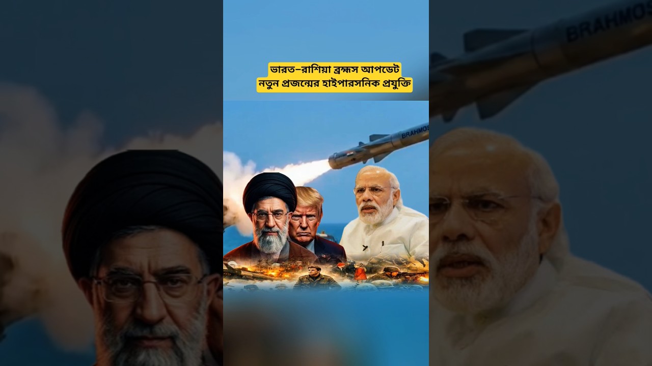 India&ndash;Russia BrahMos Hypersonic Missile Update | Next Generation Defense Technology